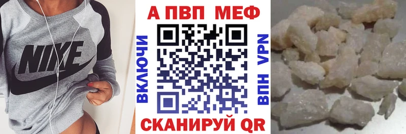 А ПВП Crystall Мензелинск
