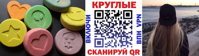 даркнет формула  Мензелинск  Ecstasy круглые 