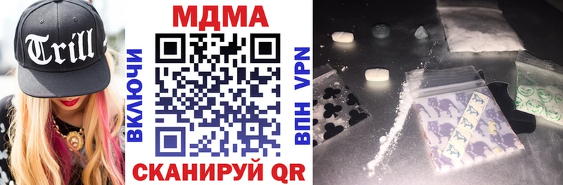 где найти наркотики  Мензелинск  МДМА VHQ 