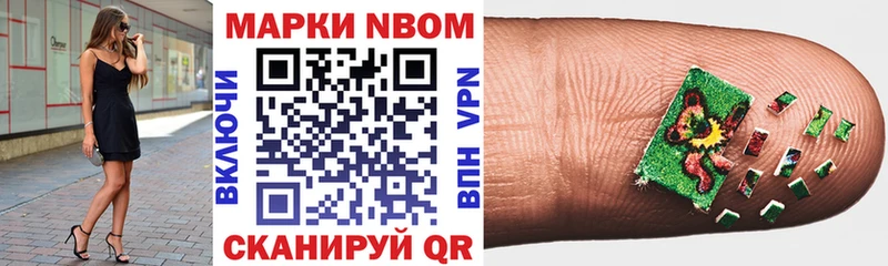 Наркотические марки 1,8мг  Мензелинск 